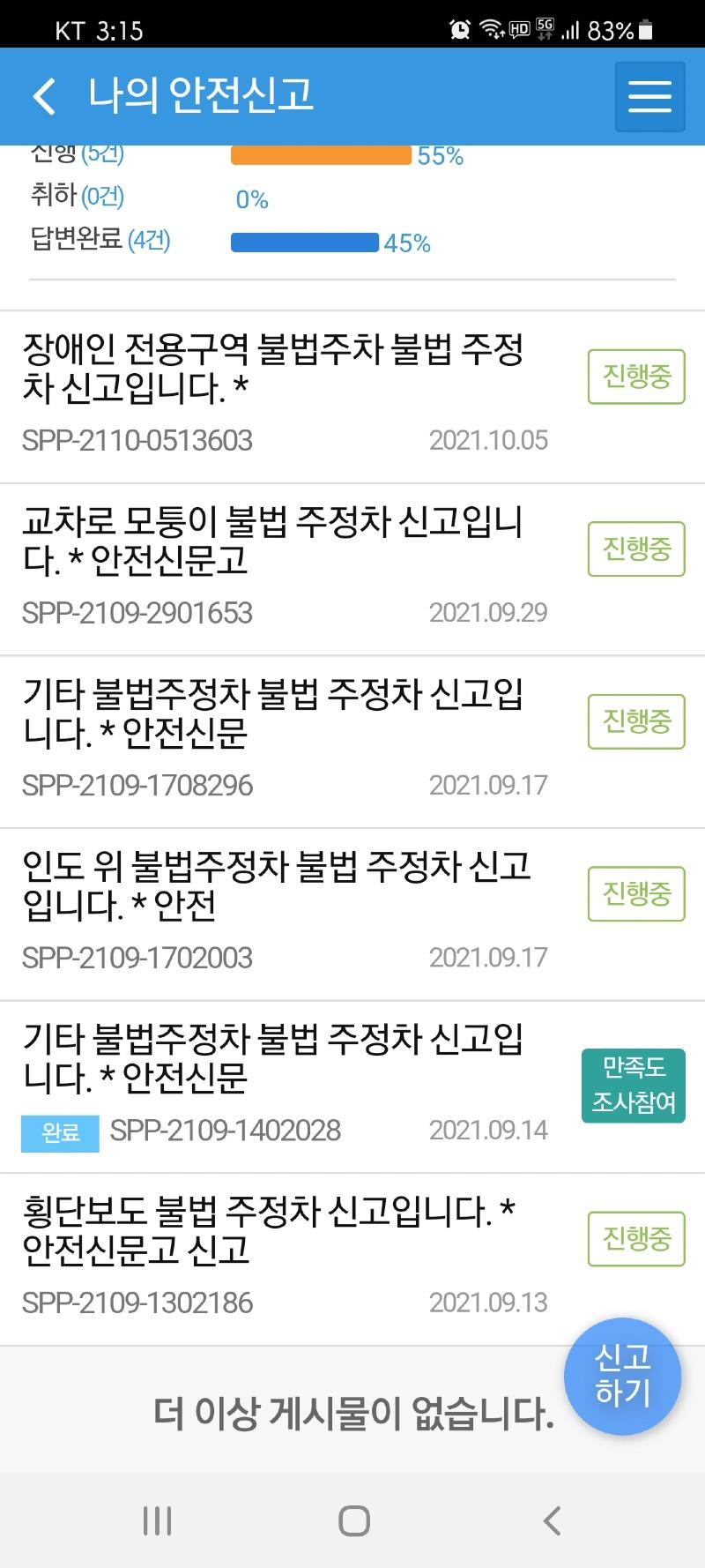 KakaoTalk_20211006_151601259.jpg