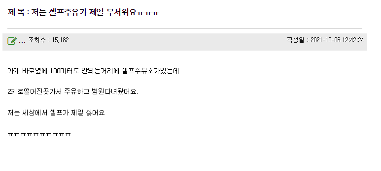 셀프무섭1.PNG