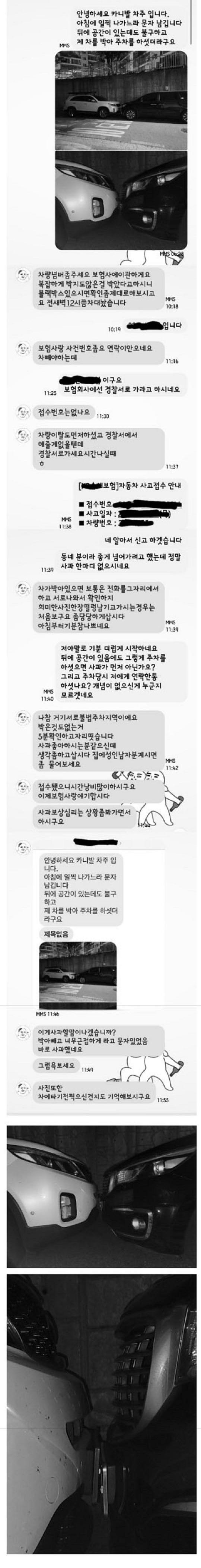 무개념 주차1.jpg