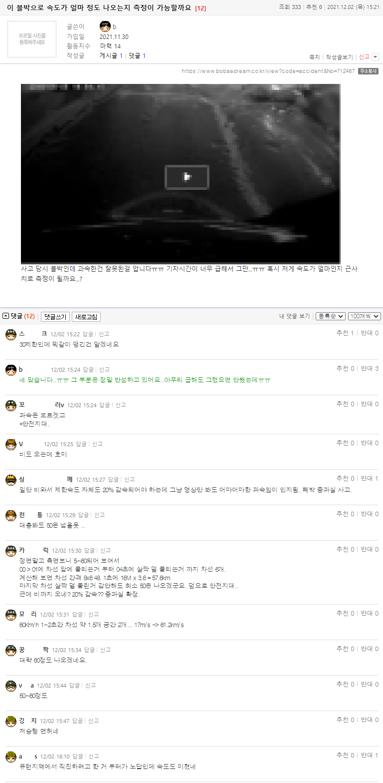 속도가 얼마 정도.png