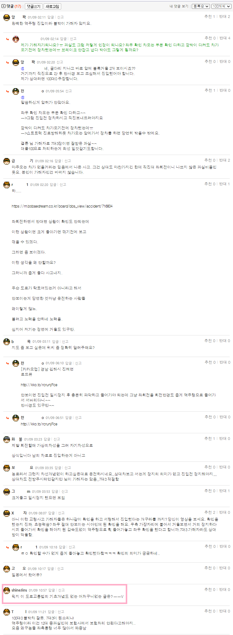 힘내자모두 농로길 사고1.png