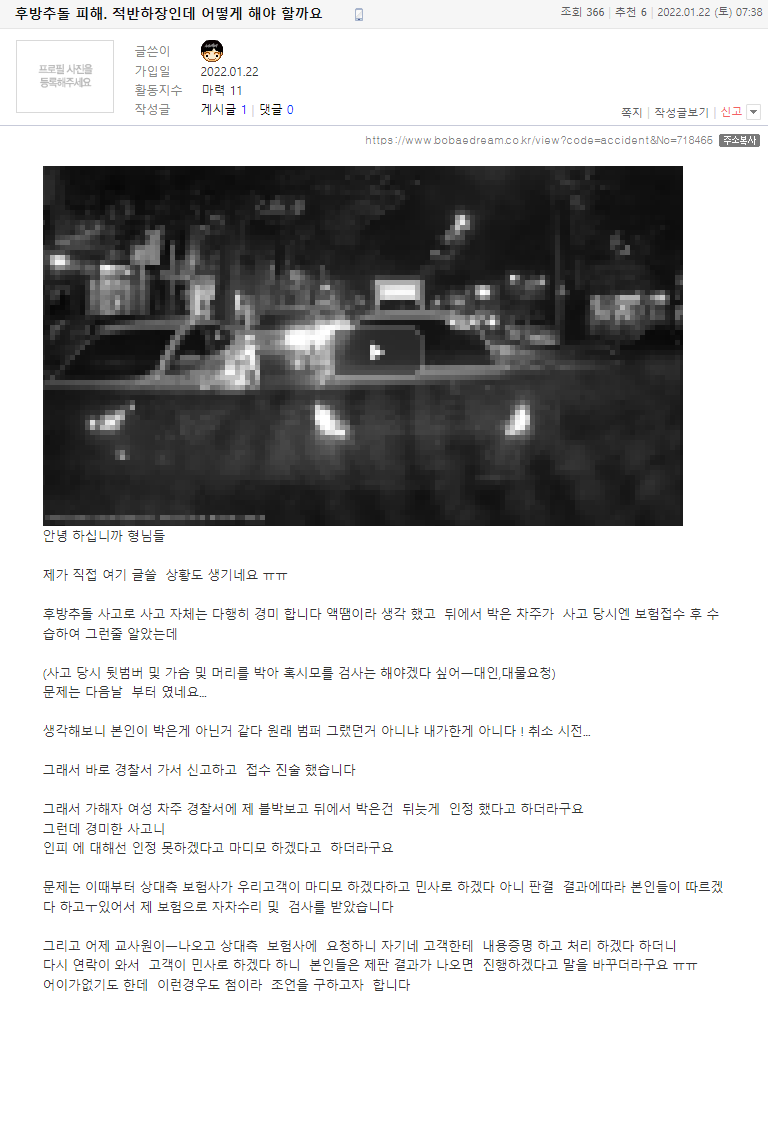 +j7272 적반하장인데 어떻게 해야 할까요.png