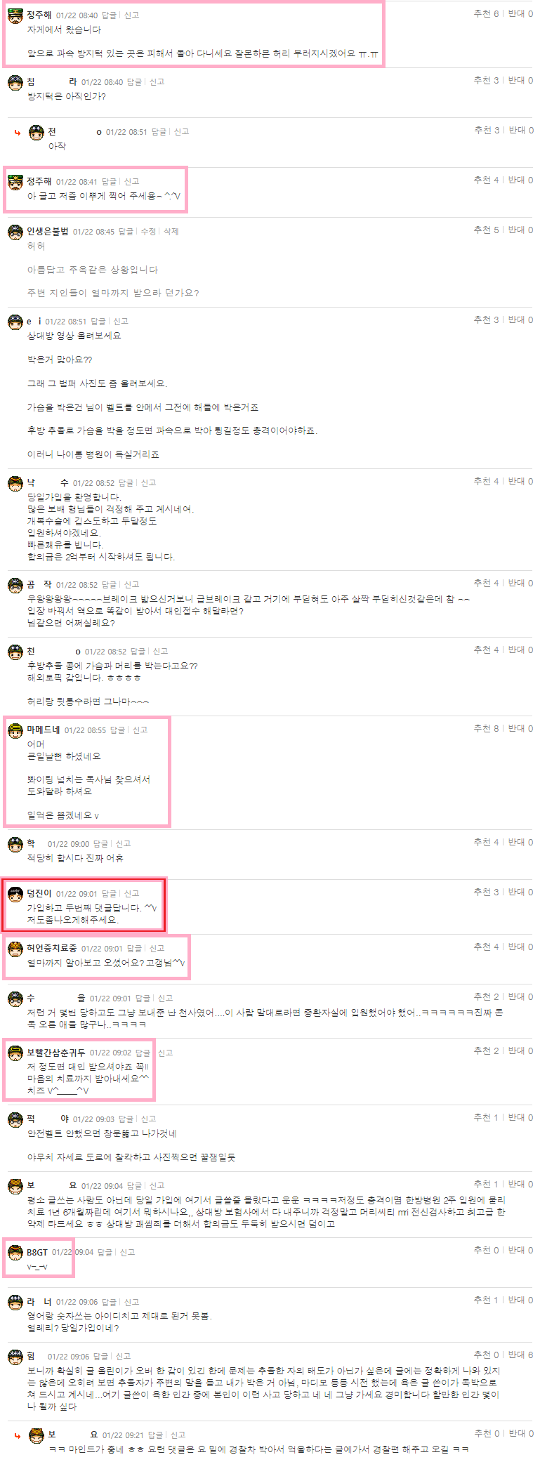 +j7272 적반하장인데 어떻게 해야 할까요2.png