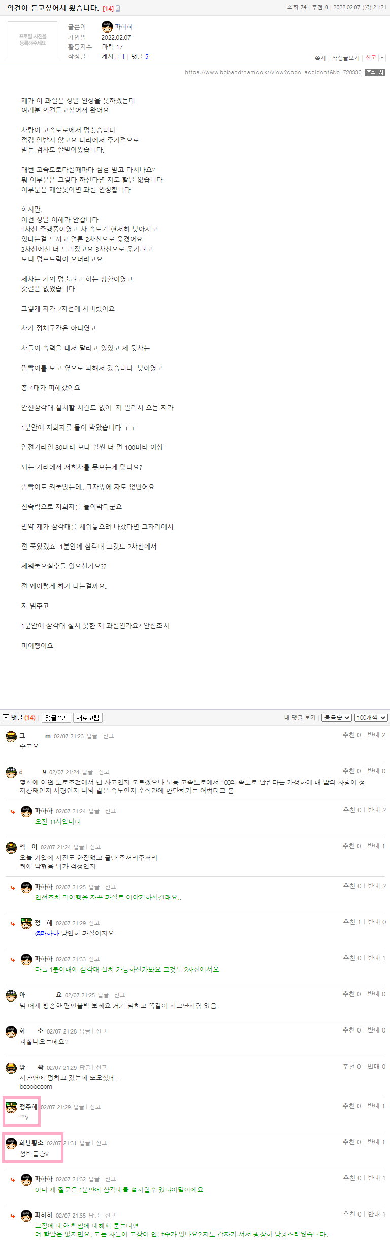 파하하 의견이 듣고싶어서.png