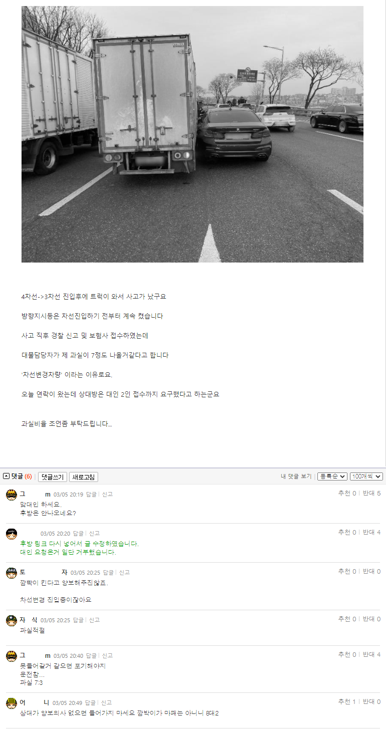 텐즈힐 사고 과실비율 조언1.png