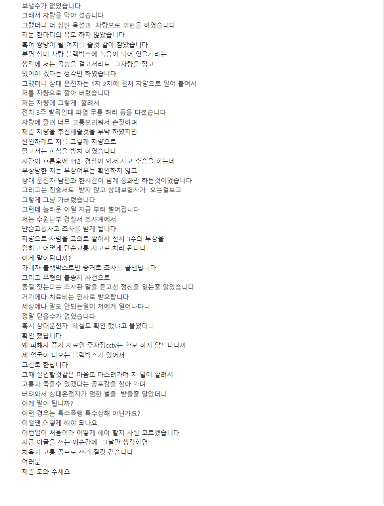 규발이당 억울하고 또 억울하고 너무 억울합니다1-1.png