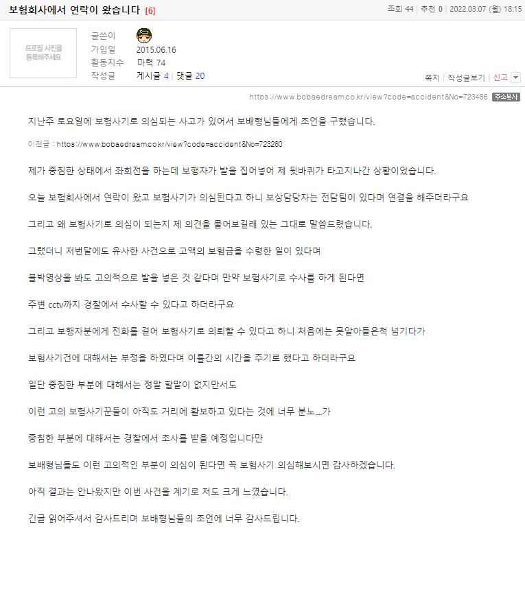 난다시원 보험회사에서 연락이 왔습니다.png