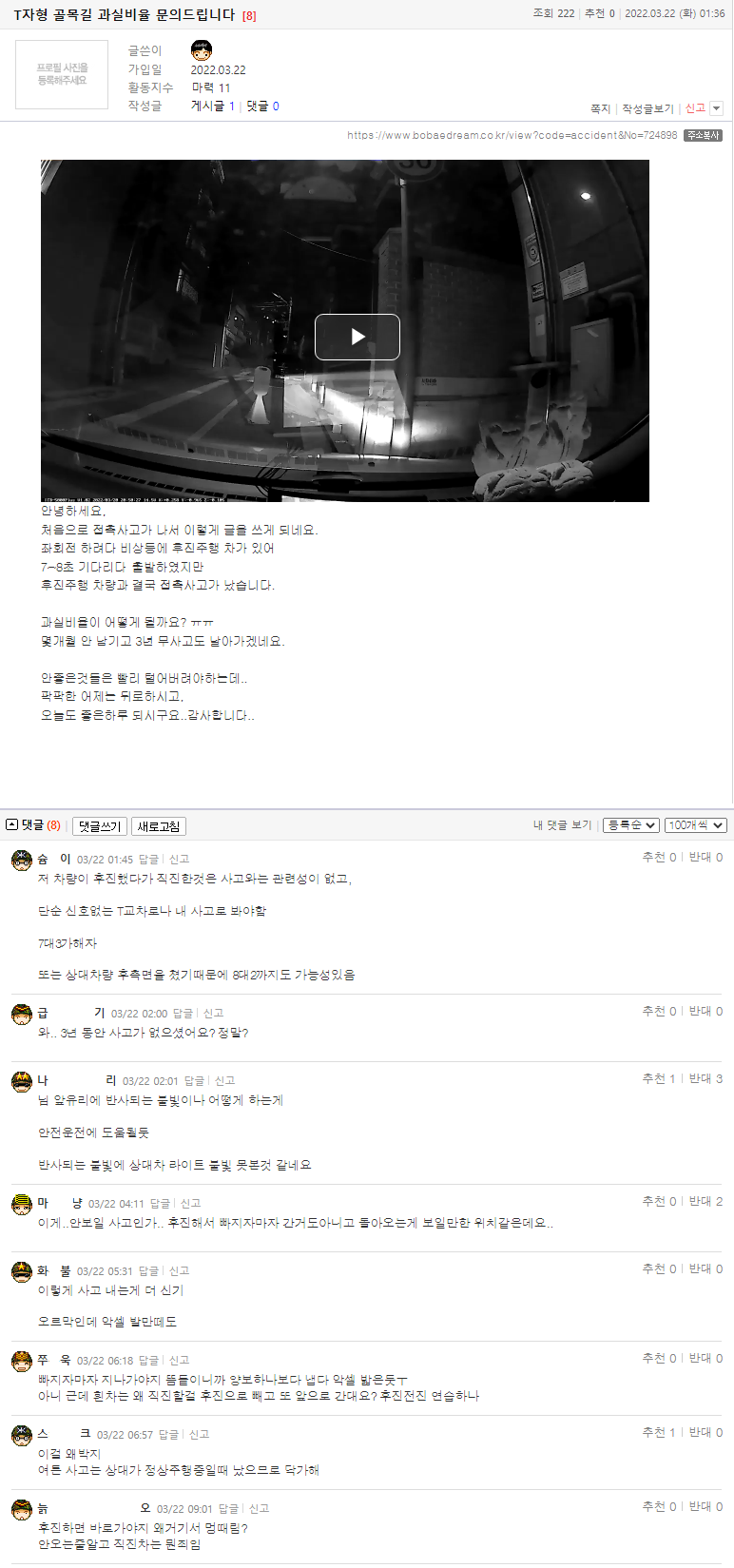 지경지안 T자형 골목길 과실비율.png