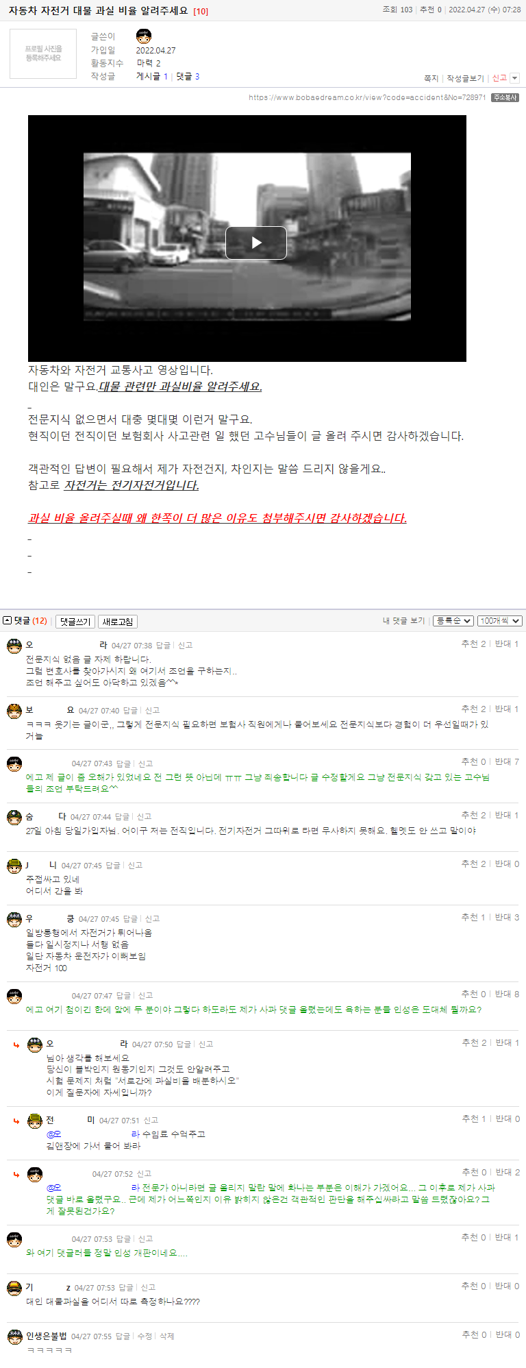 좋은사람77 대물 과실 비율.png