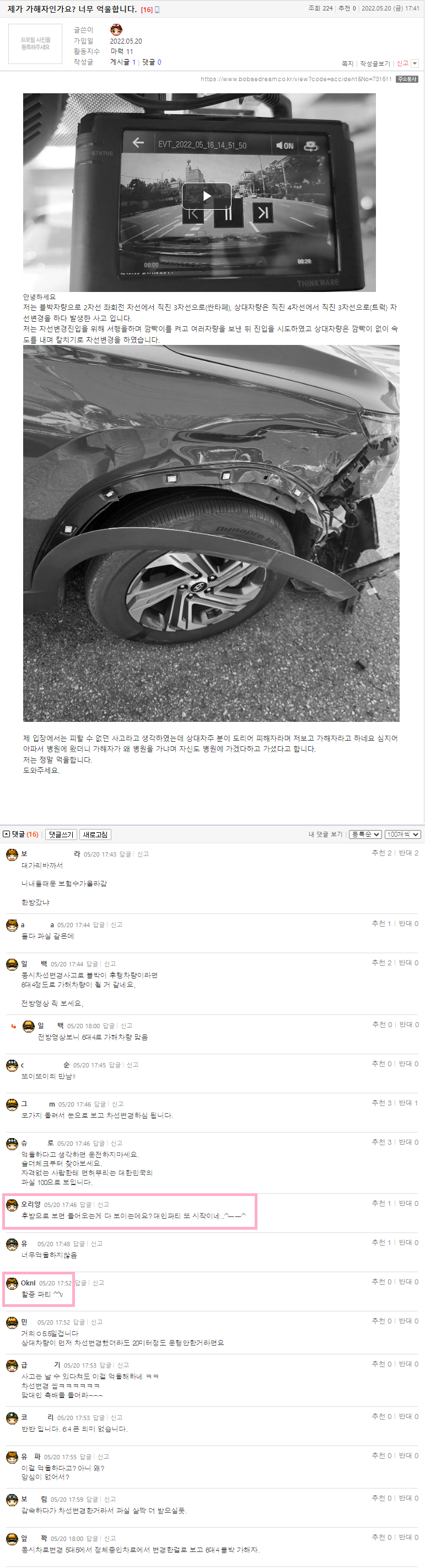 두통현아 너무 억울합니다.png