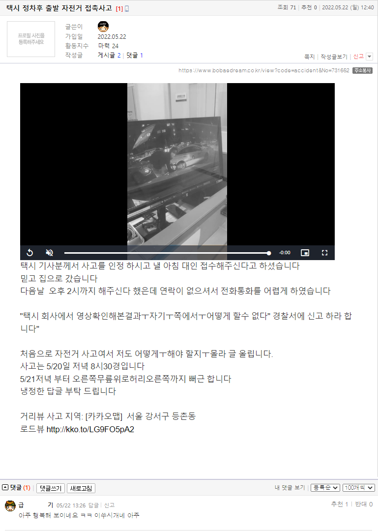 Zooty 택시 정차후 출발 자전거 접촉사고.png