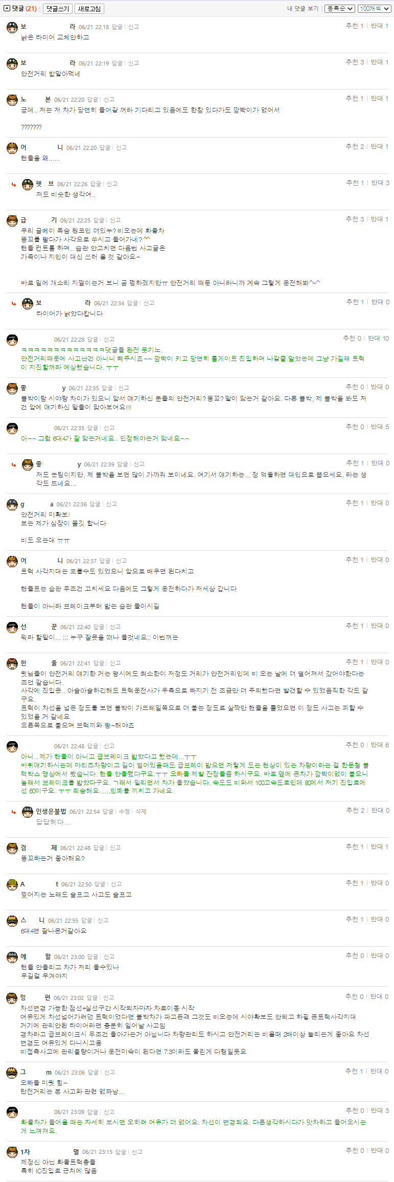 +완전글베이 오빠들오빠들. 제꺼좀 봐주세요ㅜㅜ1.png