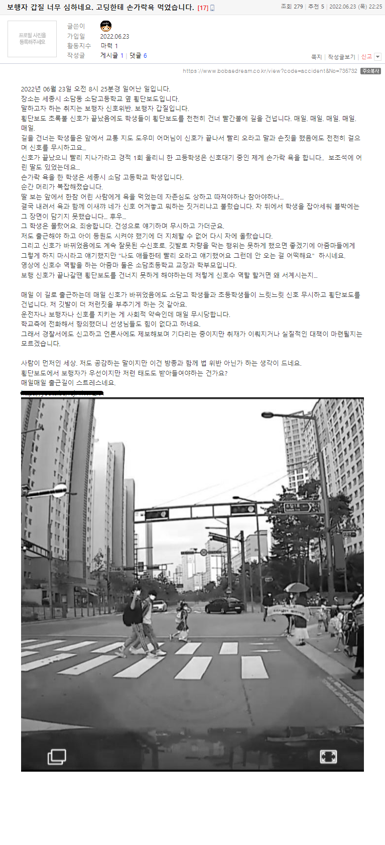 +노래만큼좋은세상99 보행자 갑질 너무 심하네요. 고딩한테 손가락욕 먹었습니다.png