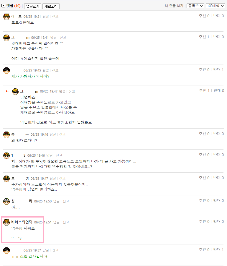 파종이 고속도로 휴게소 주차장 접촉사고1.png