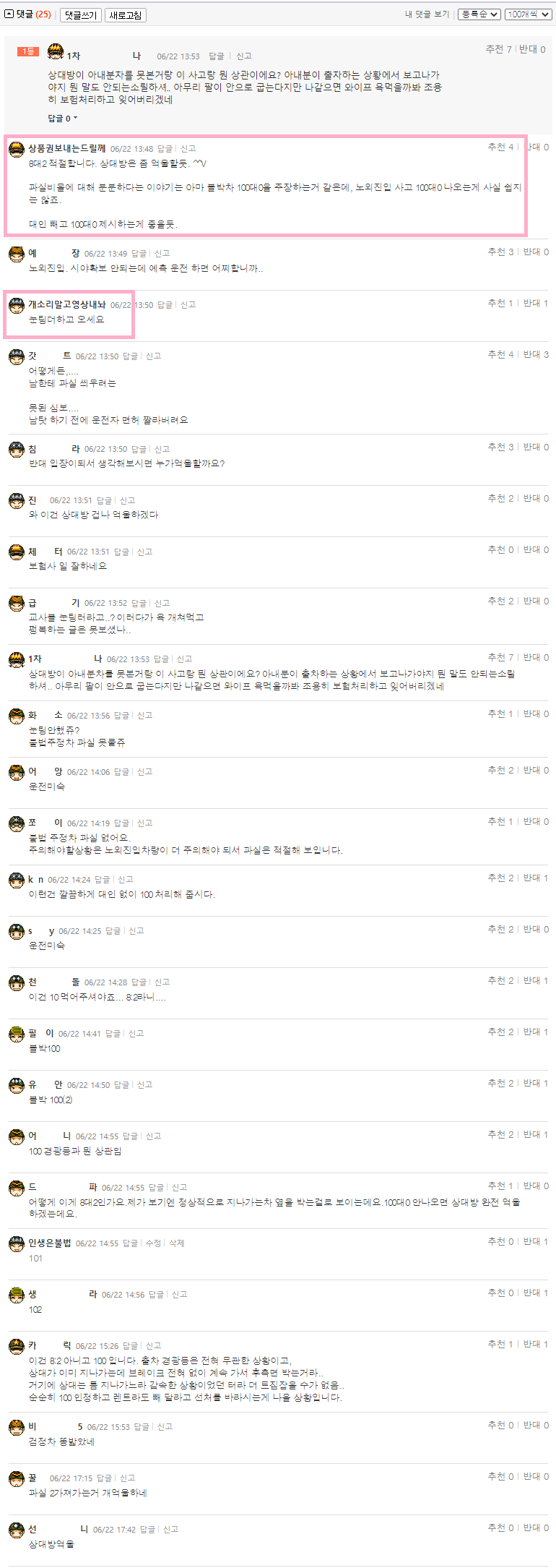 +세월아세월아 과실에 대한 고견을 여쭤봅니다1.png