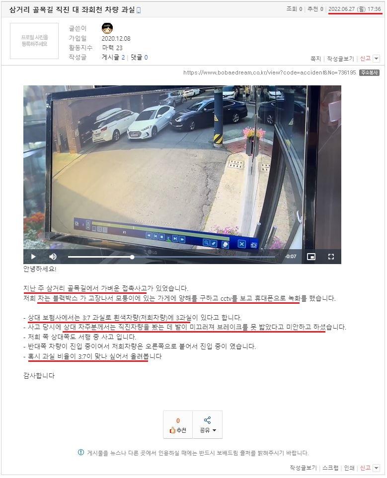 삼거리 골목길 직진 대 좌회천 차량 과실 (1).JPG