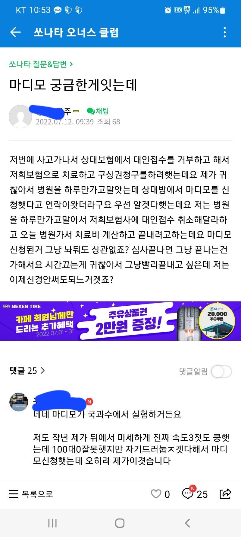 Screenshot_20220712-105334_Naver Cafe.jpg