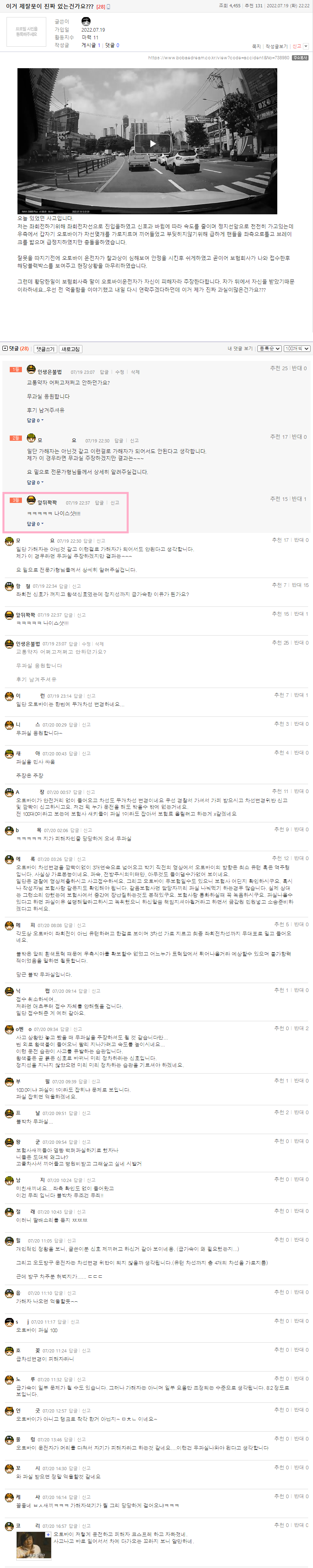 sj0152 이거 제잘못이 진짜 있는건가요.png