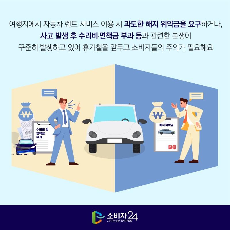 렌터카_원본-02.jpg