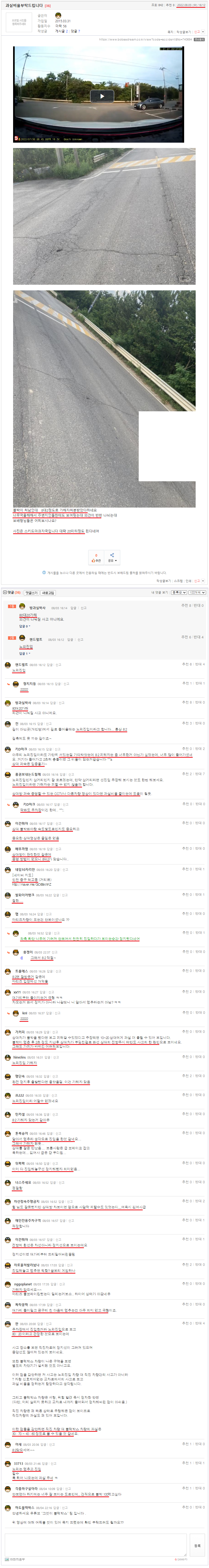 과실비율부탁드립니다 (3).png