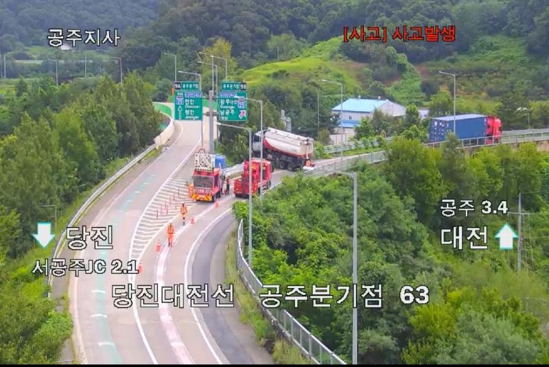 당진대전고속도로 공주분기점 대전방향 사고발생 | 보배드림 교통사고/블박