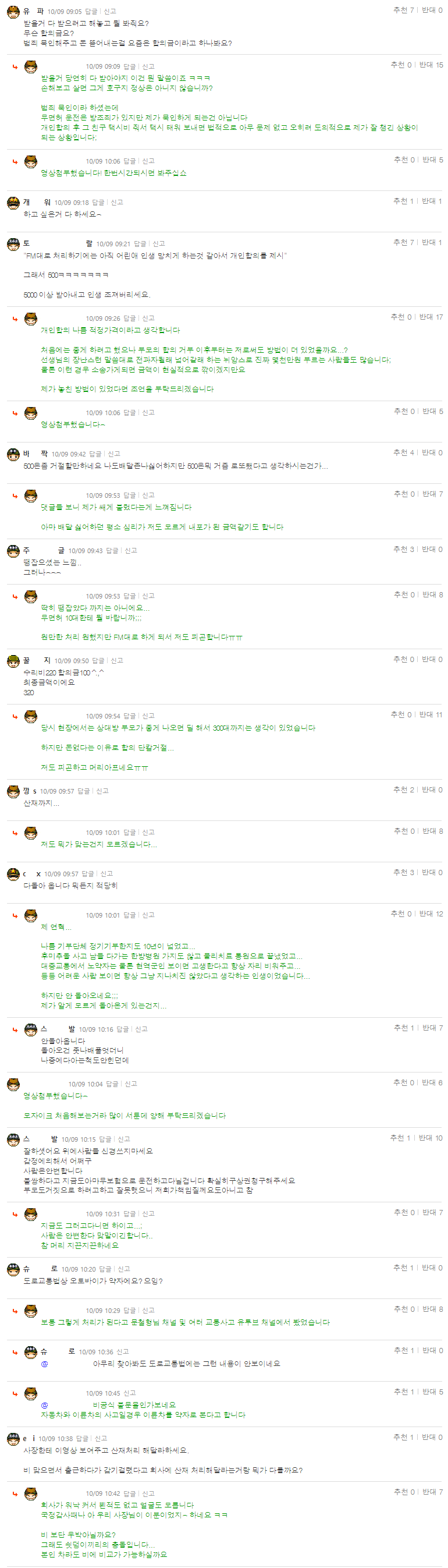 신고충입니다 10대 무면허 배달오토바이와 사고2.png