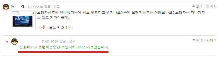 +인천콩깍지지 진짜 억울합니다.과실비율좀요18.png