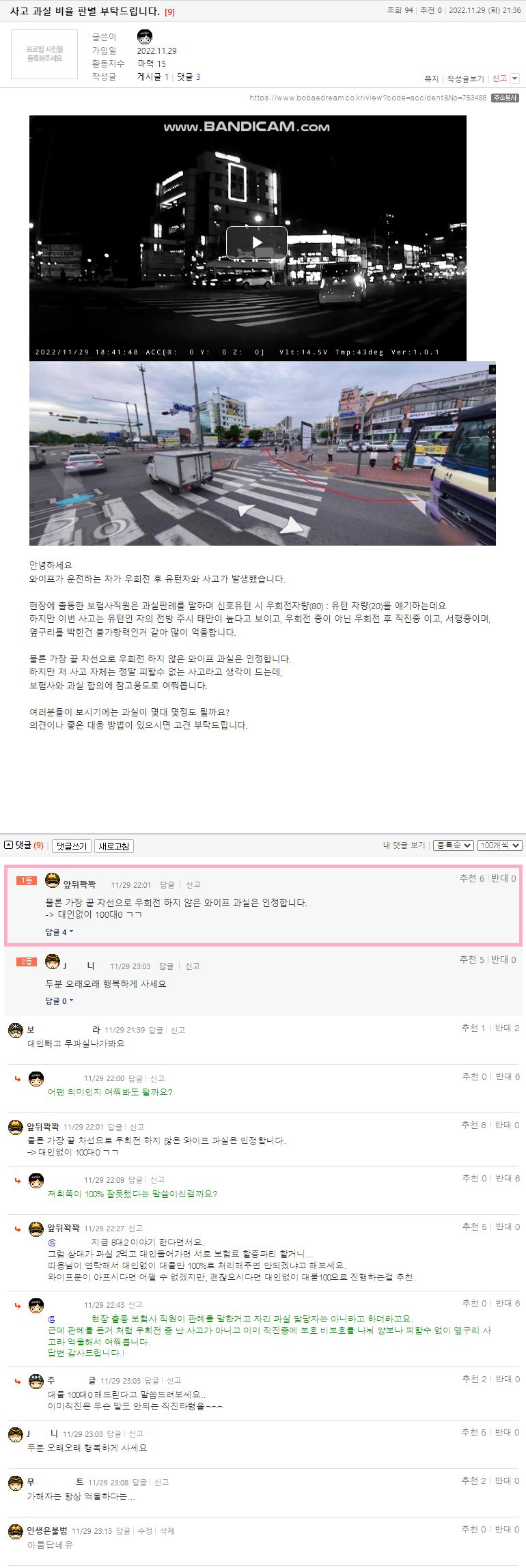 띠용티용 사고 과실 비율 판별 부탁드립니다.png