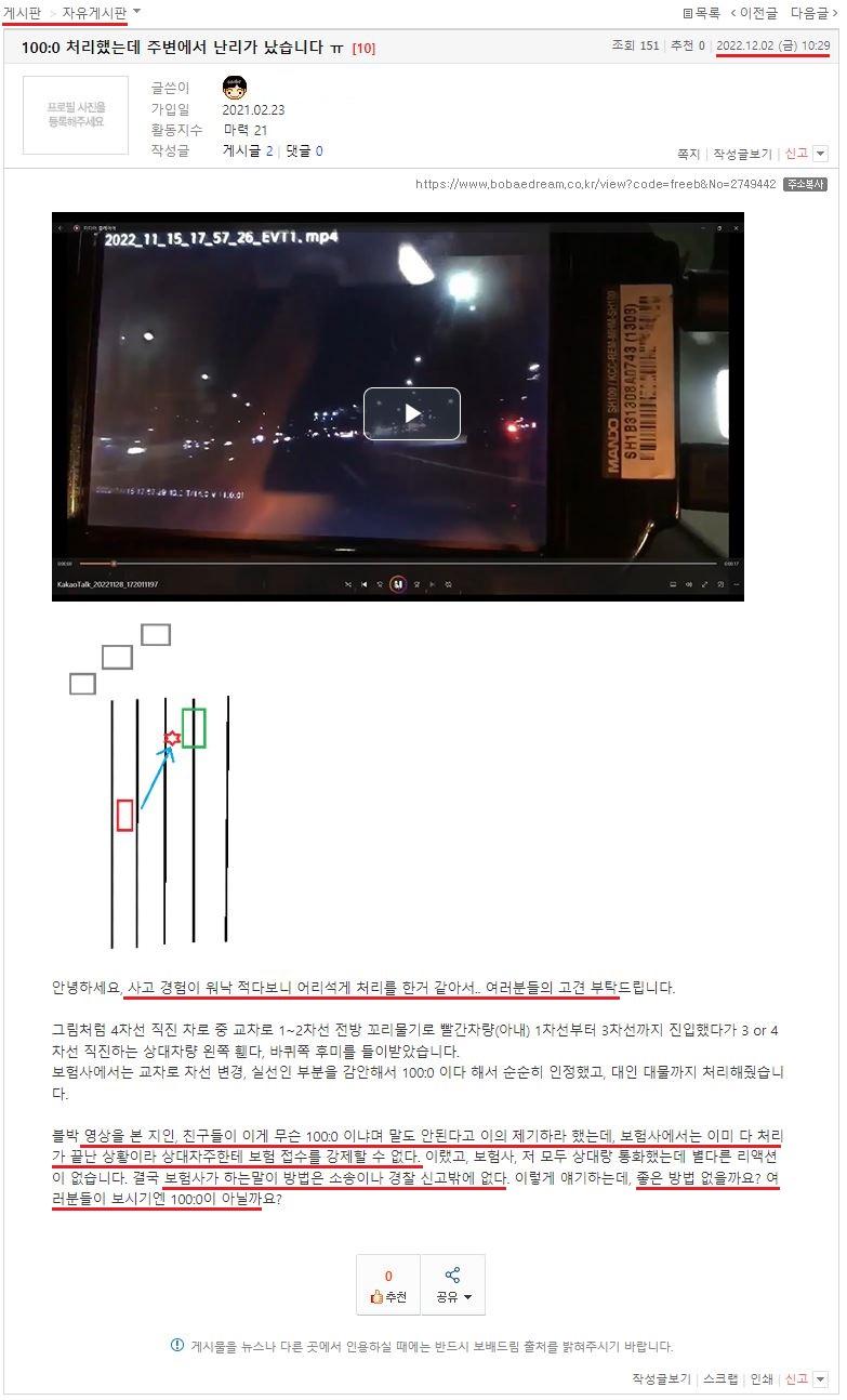 100 0 처리했는데 주변에서 난리가 났습니다 ㅠ_자게 (1).JPG