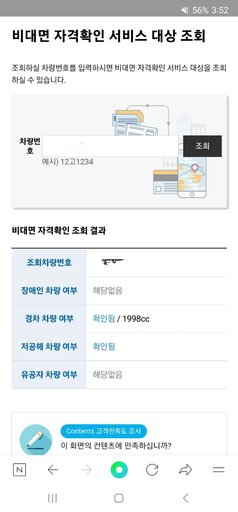 Screenshot_20221210_155242_NAVER.jpg