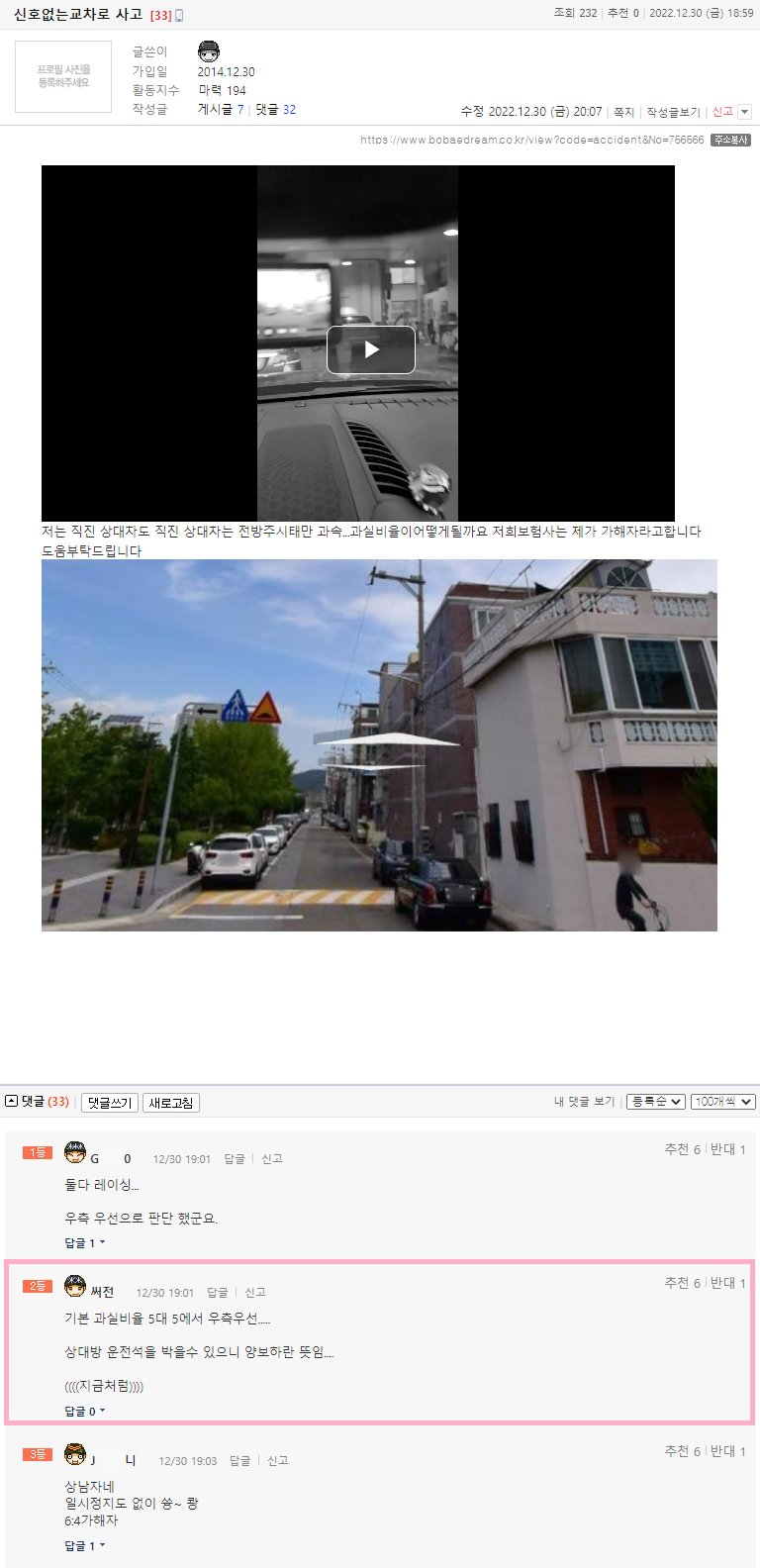 윤동환님 신호없는교차로 사고.png