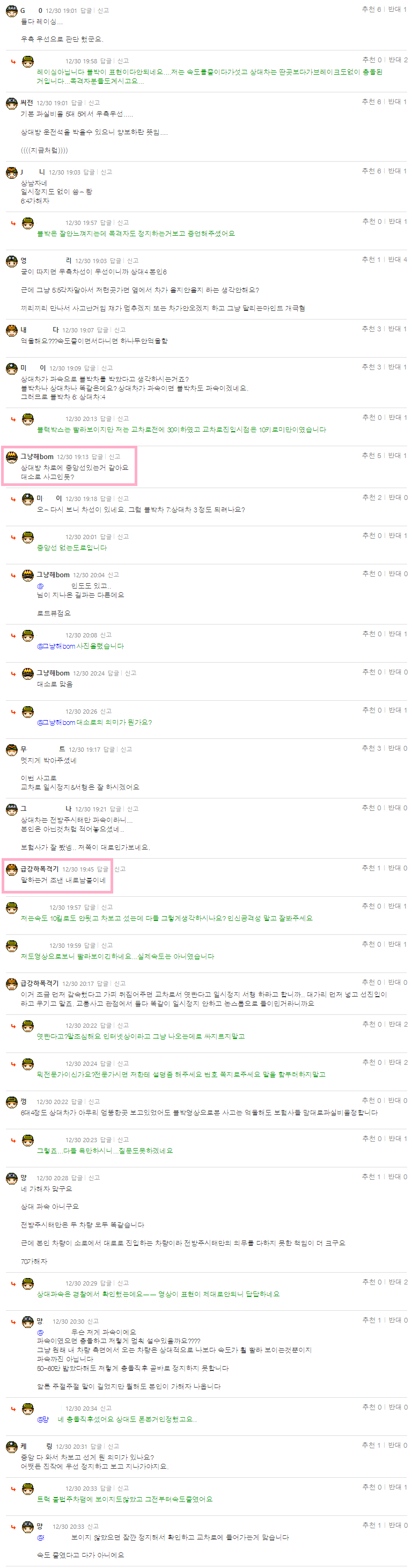 윤동환님 신호없는교차로 사고1.png