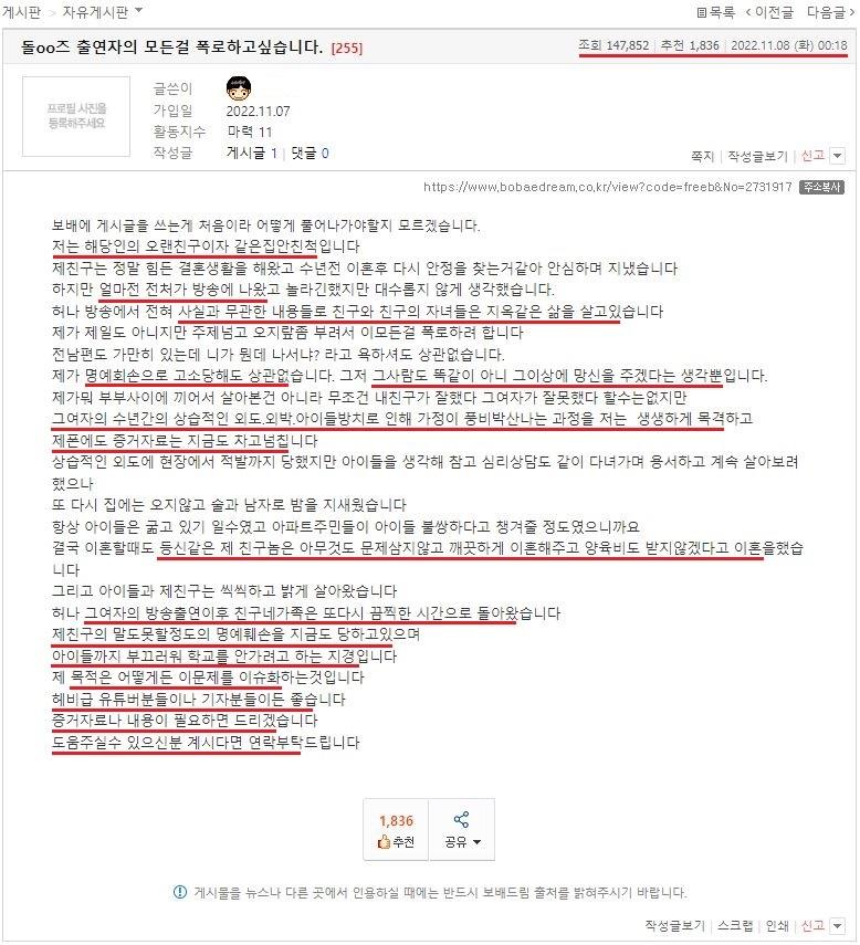 돌oo즈 출연자의 모든걸 폭로하고싶습니다._자게 (1).JPG