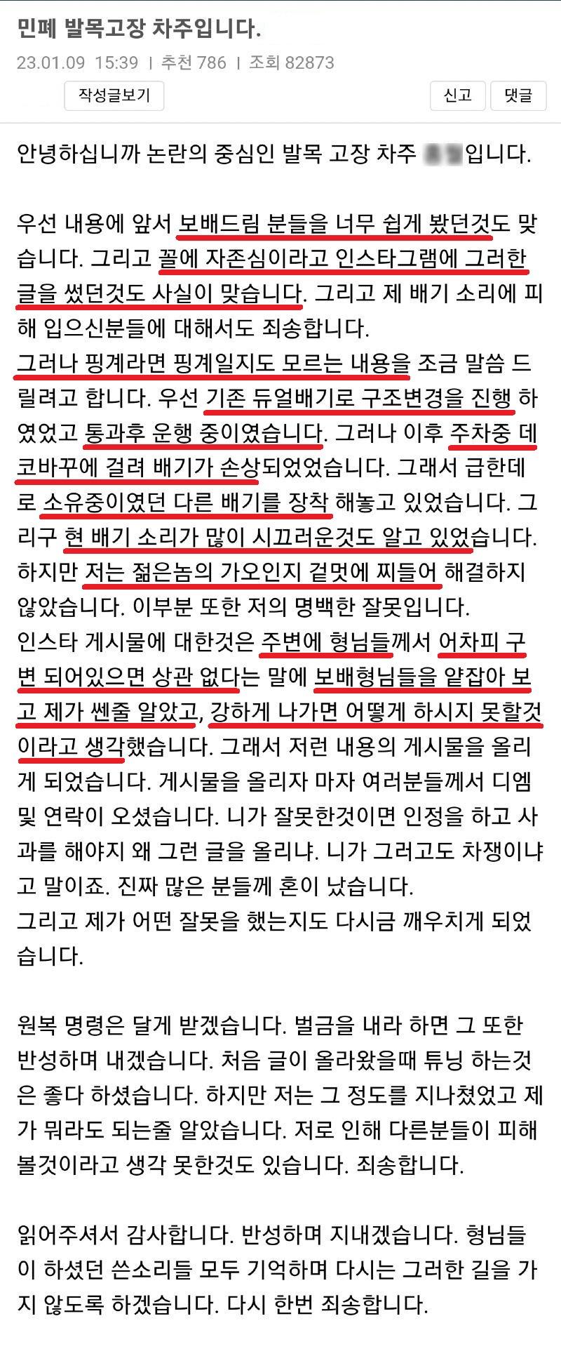 루디쿱 민폐 발목고장 차주입니다 1.jpg