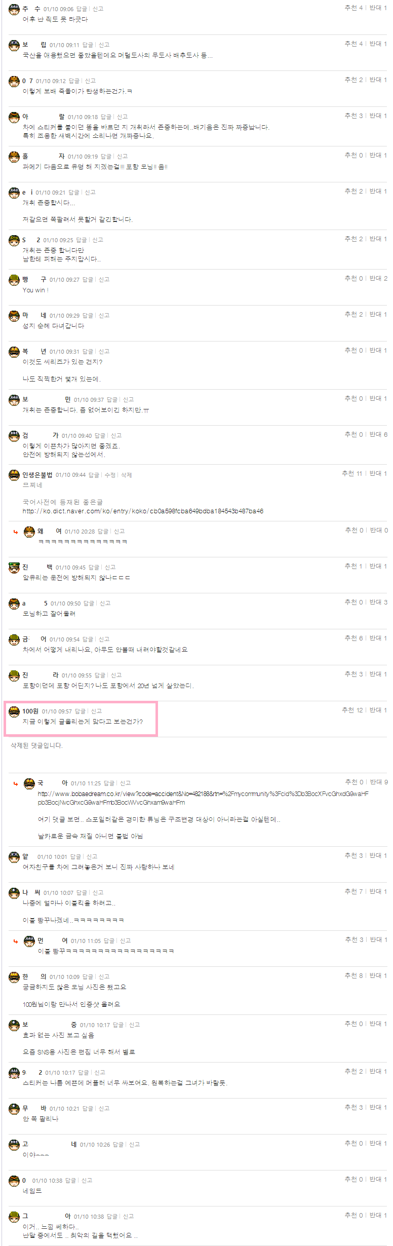 루디쿱 이왕 논란된거 모닝 보고 가세요1-1.png