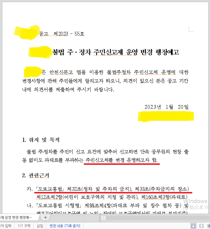 행정예고1.png