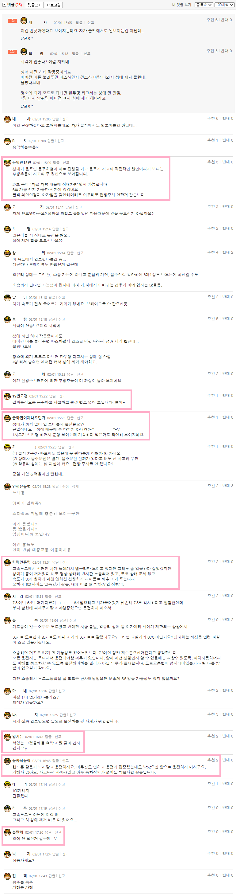 아르메이수 22년 크리스마스 이브날 악몽입니다.png