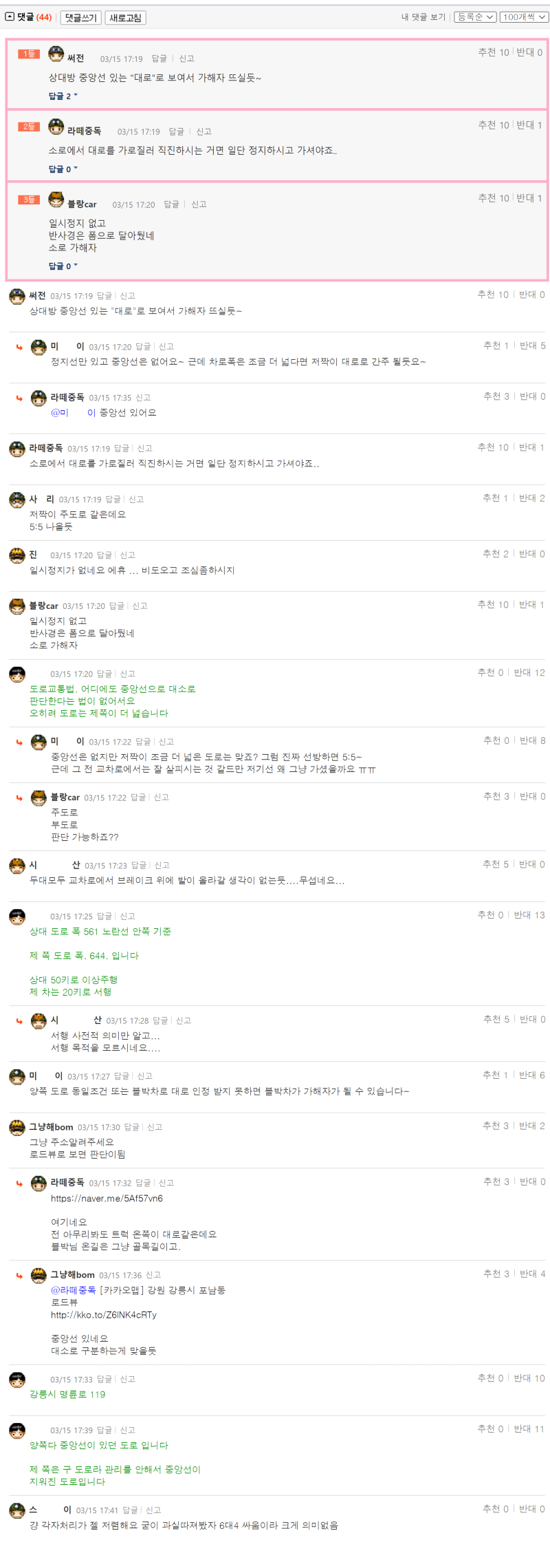 줌진 십자교차로 과실1.png