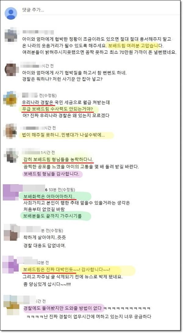 보배드림 영향력(인피니티 사건)(댓글).jpg