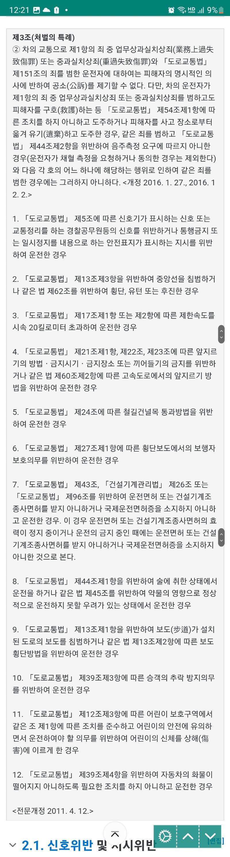 Screenshot_20230409_002111_Samsung Internet.jpg