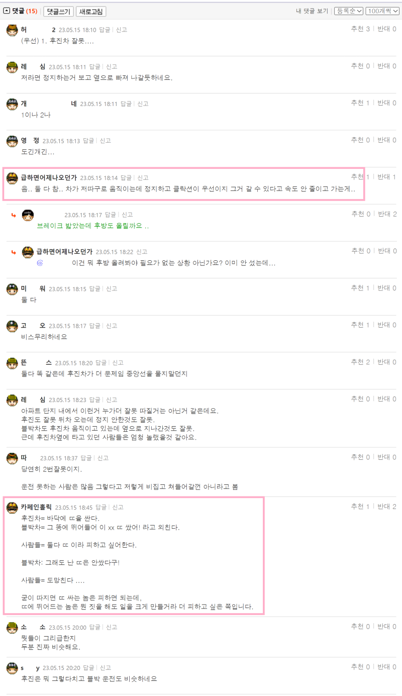 밤비라스  후진 중앙선침범 블박영상1.png