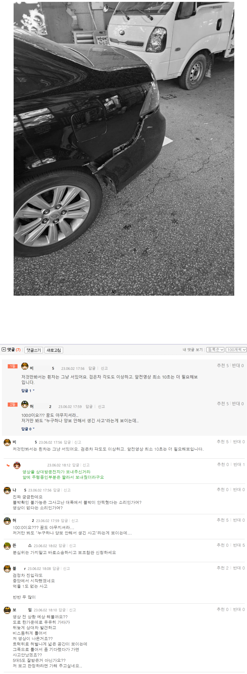 암것도몰라요  [자문구합니다]교통사고 과실비율 도와주세요4.png