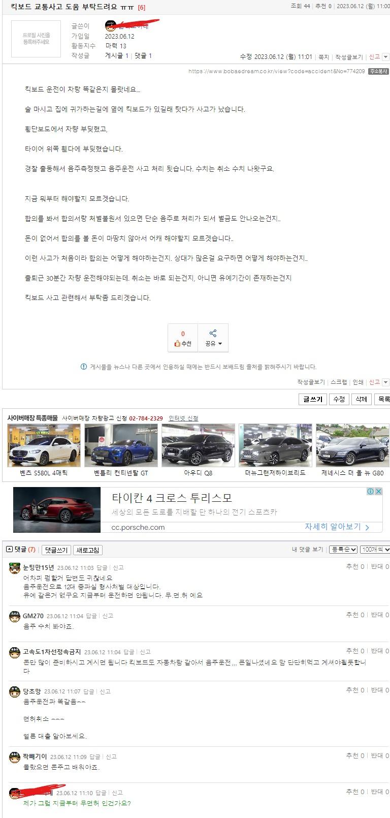 웹 캡처_12-6-2023_11117_bobaedream.co.kr.jpeg
