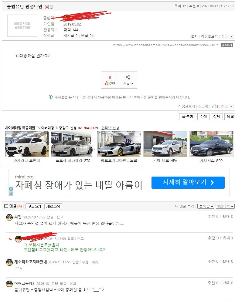 웹 캡처_13-6-2023_18336_bobaedream.co.kr.jpeg