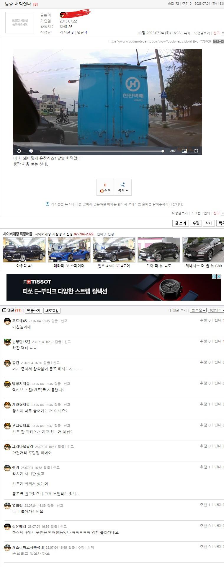 웹 캡처_4-7-2023_164120_bobaedream.co.kr.jpeg