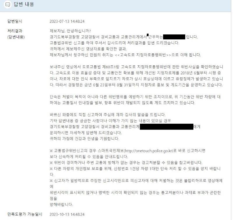 국민신문고.JPG