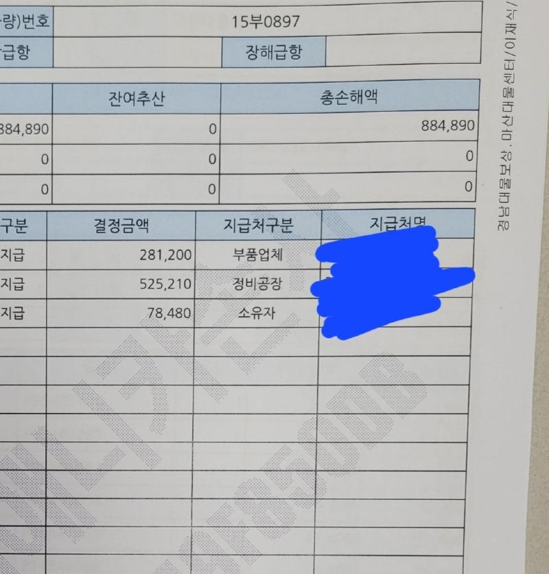 도색 질문좀 드립니다.재업 죄송합니다.ㅠ | 보배드림 교통사고/블박