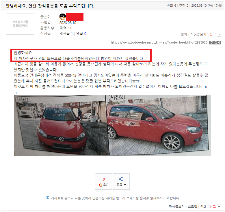 인천(간석동) 버스 주요 장점 이미지