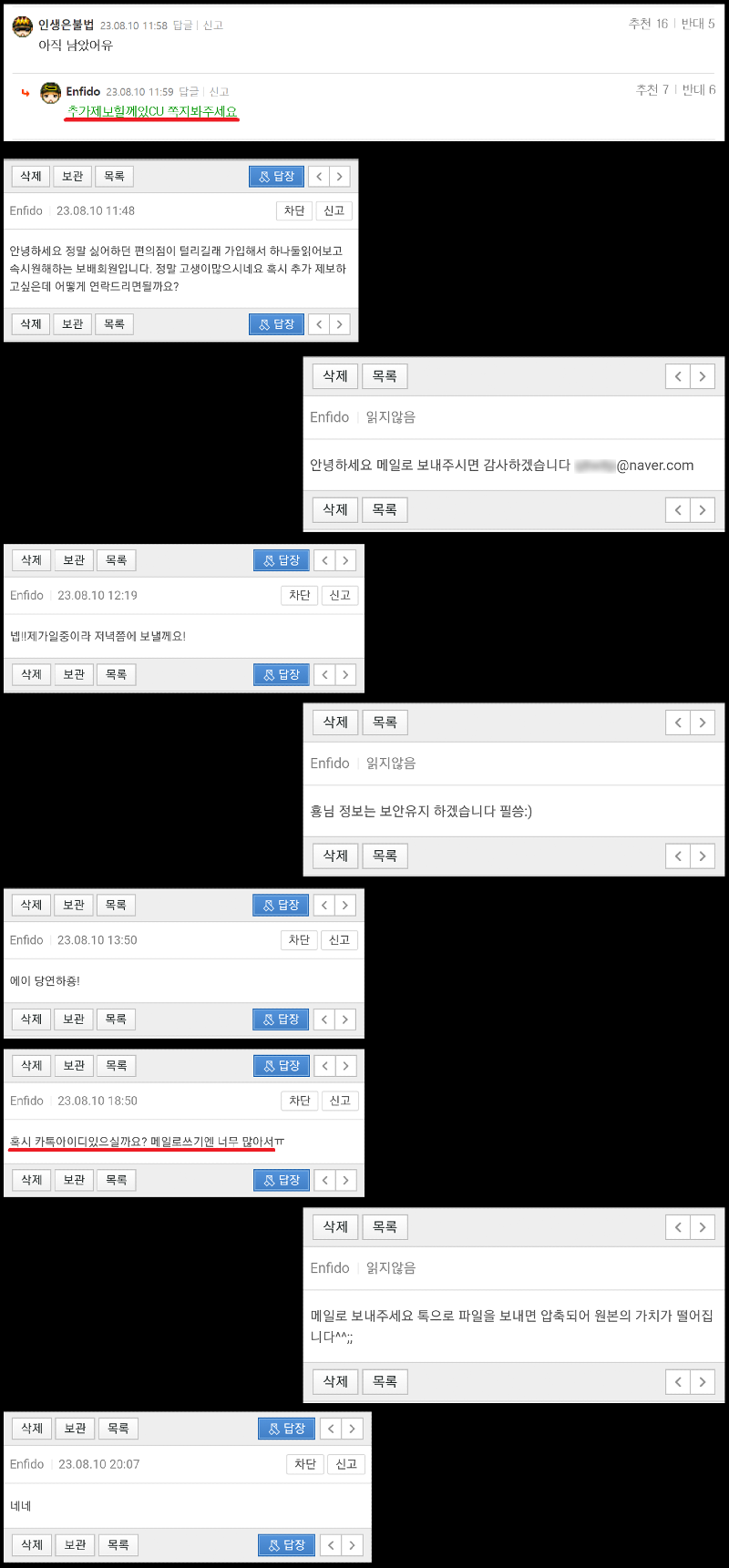 글삭후 닉변하고 뭐하cu??