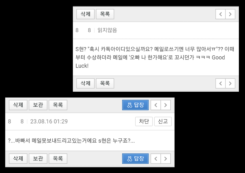 Enfido 쪽지4.png